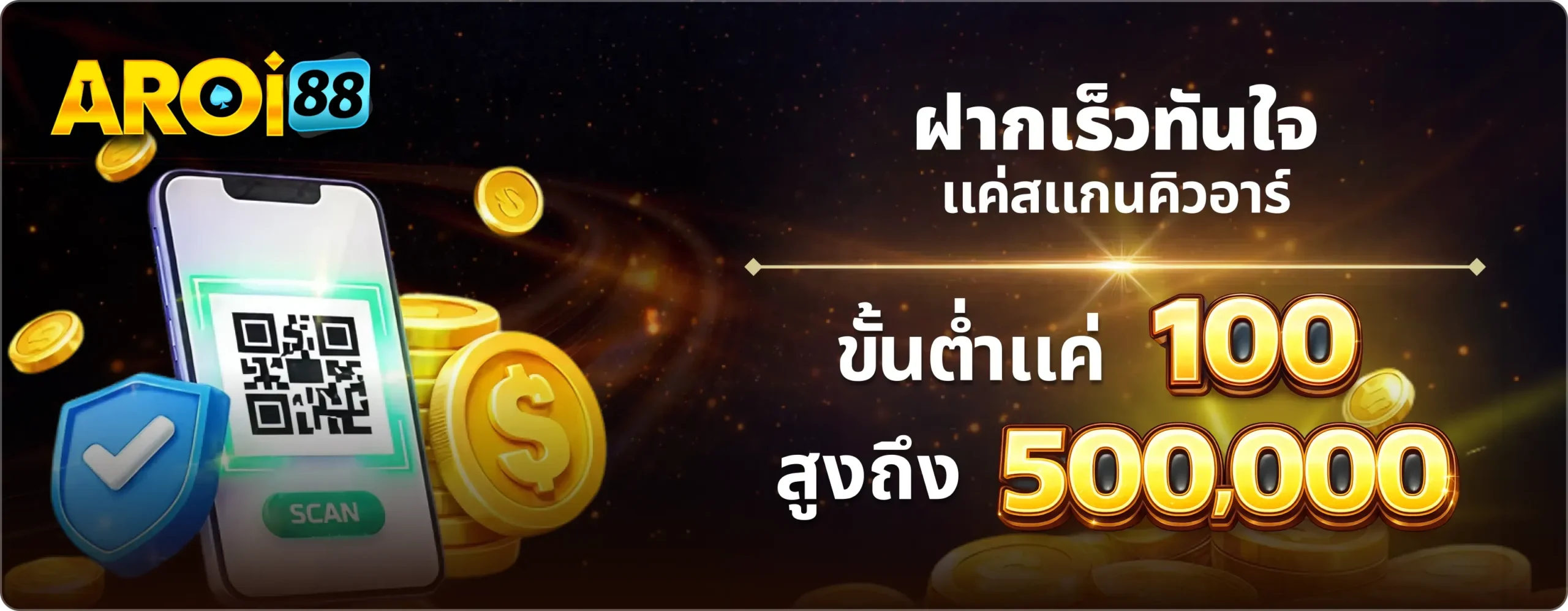 AROI88 เงินคืนสล็อต