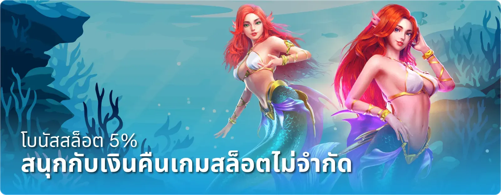 AROI88 โบนัสสุดพิเศษ