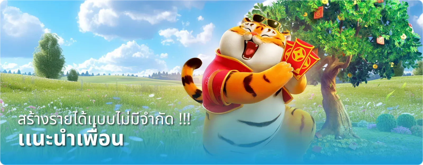 AROI88 โบนัสสล็อต